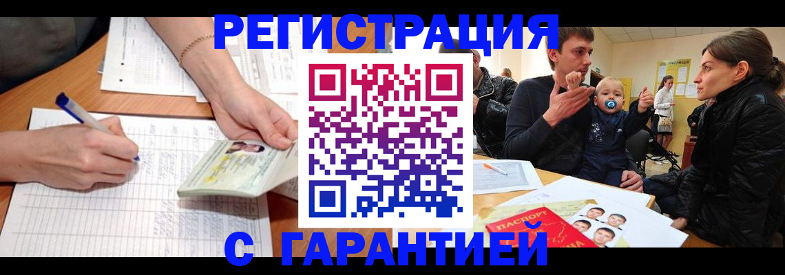 временная регистрация в Гудермесе