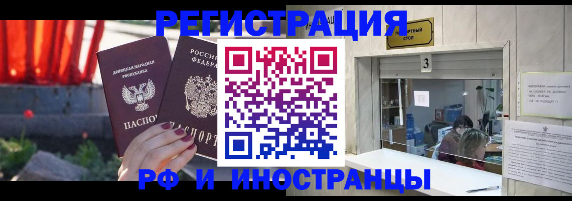 временная прописка в Гудермесе