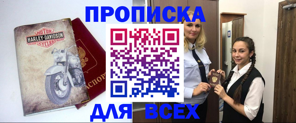 временная регистрация недорого в Гудермесе