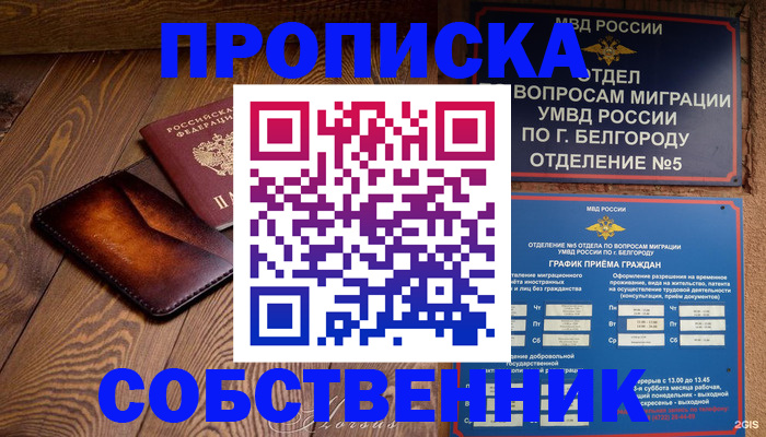 временная регистрация 2025 в Гудермесе