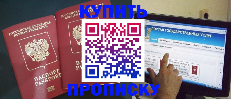 где прописаться в Гудермесе