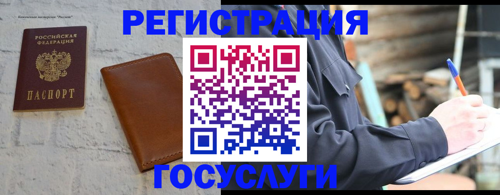 временная регистрация законно в Гудермесе